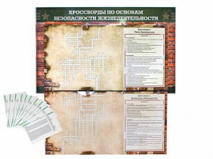 Дидактическое магнитно-маркерное панно "Кроссворды по основам безопасности жизнедеятельности" - fgospostavki.ru - Киров