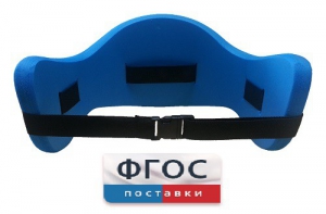 Аквапояс XL - fgospostavki.ru - Киров