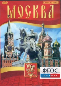 DVD "Москва" - fgospostavki.ru - Киров
