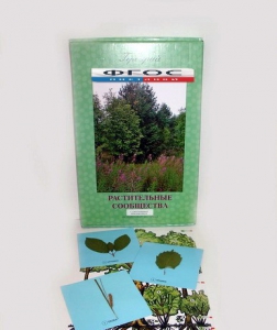 Гербарий "Растительные сообщества" (9 видов х 5 планшетов) - fgospostavki.ru - Киров
