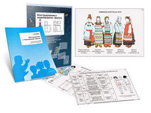Комплект кодотранспарантов "Конструирование и моделирование фартука" - fgospostavki.ru - Киров