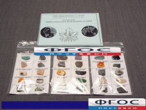 Коллекция "Минералов, руд и поделочных камней" - fgospostavki.ru - Киров