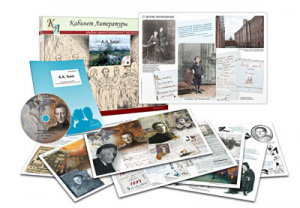 Альбом демонстрационного материала  с электронным приложением "А.А. Блок" - fgospostavki.ru - Киров