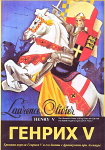 DVD художественный фильм "Генрих V " - fgospostavki.ru - Киров