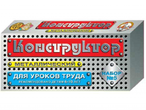 Конструктор металлический для уроков труда № 5 (68 элементов) - fgospostavki.ru - Киров
