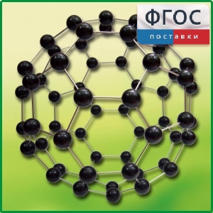 Кристаллическая решетка фуллерена - fgospostavki.ru - Киров