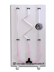 Сосуды сообщающиеся (вариант 2) - fgospostavki.ru - Киров