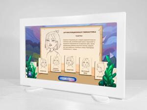 Профессиональный логопедический комплекс "Зазеркалье" - fgospostavki.ru - Киров