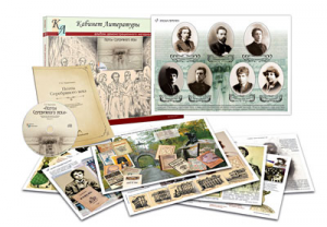 Альбом демонстрационного материала  с электронным приложением "Поэты Серебряного века" - fgospostavki.ru - Киров