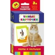 Карточки Домана "Мамы и малыши" - fgospostavki.ru - Киров