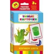 Карточки Домана "Изучаем цвета" - fgospostavki.ru - Киров