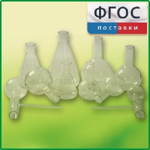 Комплект колб - fgospostavki.ru - Киров