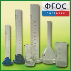 Комплект мерной посуды - fgospostavki.ru - Киров