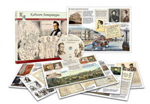 Альбом демонстрационного материала с электронным приложением «А.С. Грибоедов» - fgospostavki.ru - Киров
