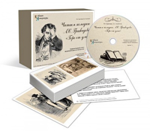 Альбом раздаточного изобразительного материала с электронным приложением «Читаем комедию А.С. Грибоедова «Горе от ума» - fgospostavki.ru - Киров