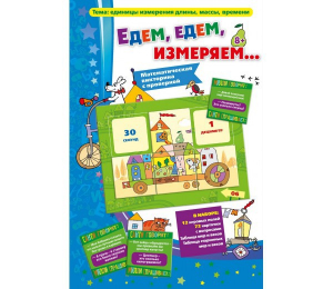 Едем, едем, измеряем - fgospostavki.ru - Киров