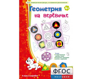 Геометрия на верёвочке - fgospostavki.ru - Киров