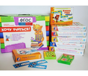 Набор игр в чемоданчике "Я шагаю в 1 класс" 6+ - fgospostavki.ru - Киров