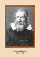 Комплект портретов астрономов (6 штук) - fgospostavki.ru - Киров