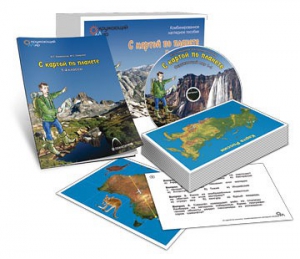 Комбинированное наглядное пособие «С картой по планете» (География. 1–4 классы) - fgospostavki.ru - Киров