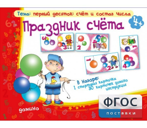 Праздник счёта - fgospostavki.ru - Киров