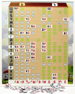 Магнитная доска "Слоговый домик" - fgospostavki.ru - Киров