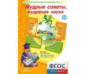 Мудрые советы, мудрёная наука - fgospostavki.ru - Киров