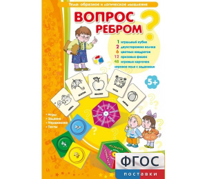 Вопрос ребром - fgospostavki.ru - Киров