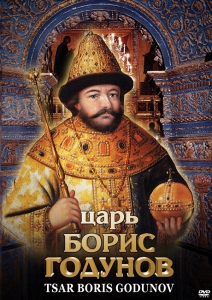 DVD "Царь Борис Годунов" - fgospostavki.ru - Киров