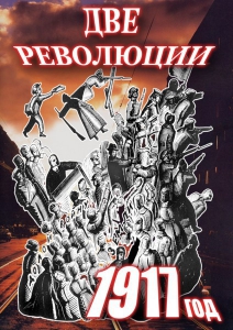 DVD "Две революции. 1917 год." - fgospostavki.ru - Киров