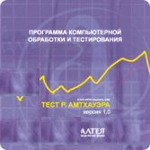Тест интеллекта Р. Амтхауэра сетевая версия на 6 рабочих мест - fgospostavki.ru - Киров