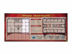 Электрифицированный интерактивный стенд "Планы эвакуации" с маркерными фолиями - fgospostavki.ru - Киров