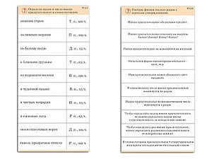 Комплект карточек (10) "Обучающий калейдоскоп. Имя прилагательное" - fgospostavki.ru - Киров