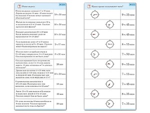 Комплект карточек (10) "Обучающий калейдоскоп. Время" - fgospostavki.ru - Киров