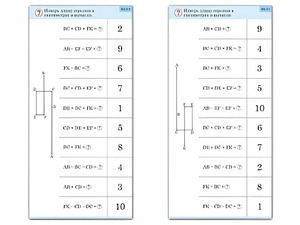 Комплект карточек (10) "Обучающий калейдоскоп. Сложение и вычитание в пределах 10" - fgospostavki.ru - Киров