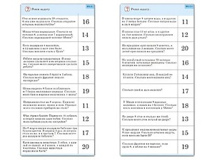 Комплект карточек (10) "Обучающий калейдоскоп. Сложение и вычитание в пределах 20" - fgospostavki.ru - Киров