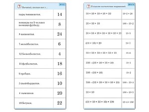 Комплект карточек (10) "Обучающий калейдоскоп. Умножение на 2, 5 и 10" - fgospostavki.ru - Киров