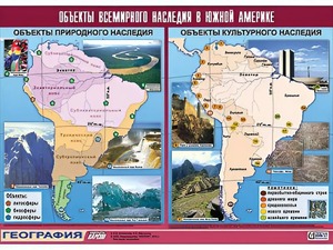 Таблица демонстрационная "Объекты всемирного наследия в Южной Америке" (винил 100*140) - fgospostavki.ru - Киров