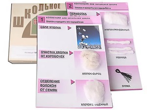 Коллекция "Хлопок" (начальная школа) - fgospostavki.ru - Киров