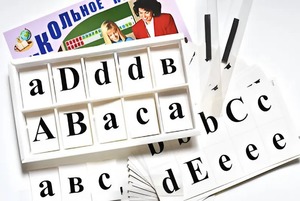 Касса букв для изучения иностранного языка (ламинированная, с магнитным креплением) - fgospostavki.ru - Киров