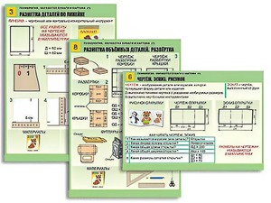 Комплект таблиц "Технология. Обработка бумаги и картона-1" (8 таблиц, А1, ламинированные, с раздаточным материалом) - fgospostavki.ru - Киров