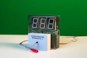 Датчик влажности воздуха с независимой индикацией (гигрометр демонстрационный) - fgospostavki.ru - Киров