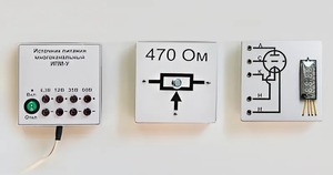 Набор для демонстраций по физике "Электричество-4" - fgospostavki.ru - Киров