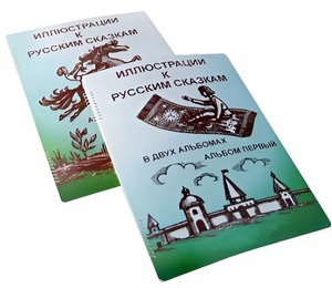 Пособие для слабовидящих детей - Иллюстрации к русским сказкам - fgospostavki.ru - Киров