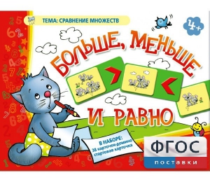 Больше, меньше и равно - fgospostavki.ru - Киров