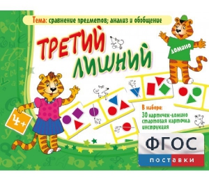 Третий лишний - fgospostavki.ru - Киров