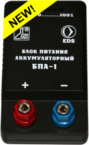 Блок питания аккумуляторный БПА-1 - fgospostavki.ru - Киров
