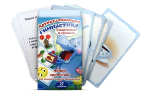 Комплект карточек "Артикуляционная гимнастика" - fgospostavki.ru - Киров