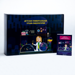 Детская универсальная STEAM-лаборатория - fgospostavki.ru - Киров