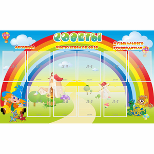 Стенд "Советы" - fgospostavki.ru - Киров